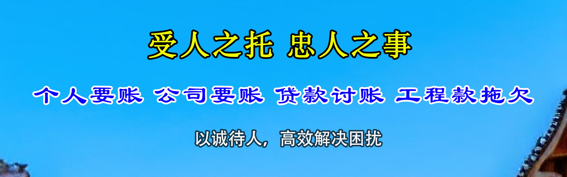 凤台收款公司